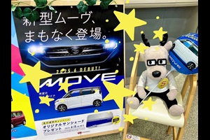 新型ムーヴのポスターの写真